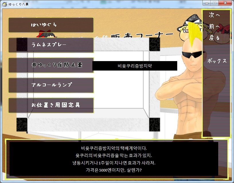 비윳쿠리방지약.jpg