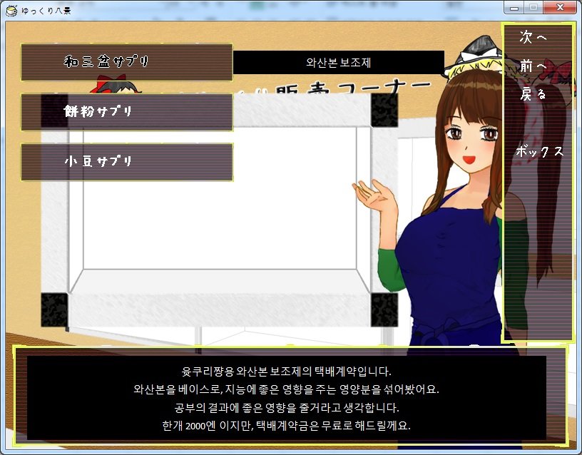 와산본보조제.jpg