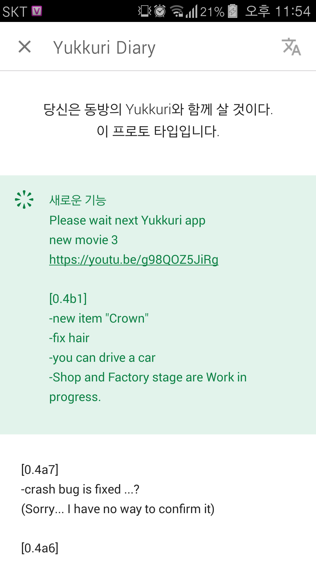 Screenshot_2017-07-02-23-54-56.png