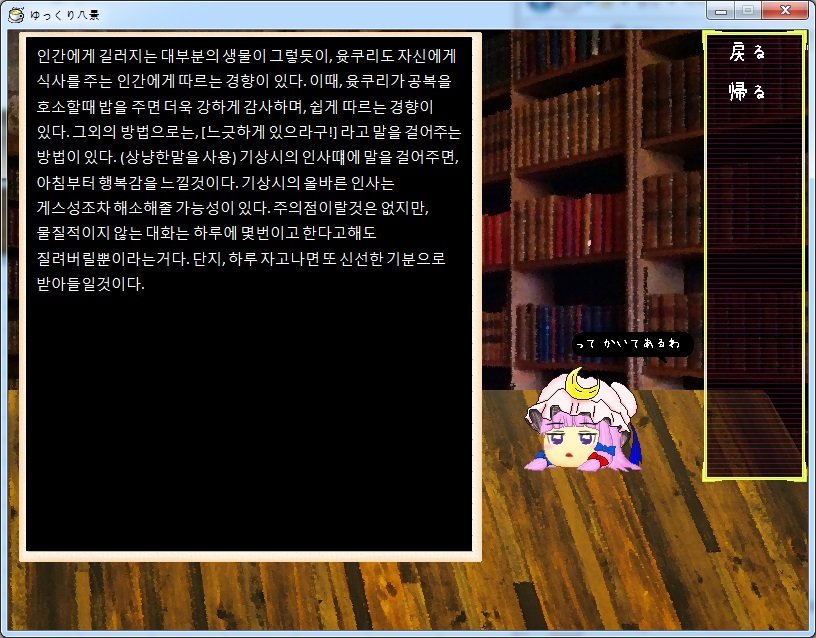 친애도높히는법.jpg