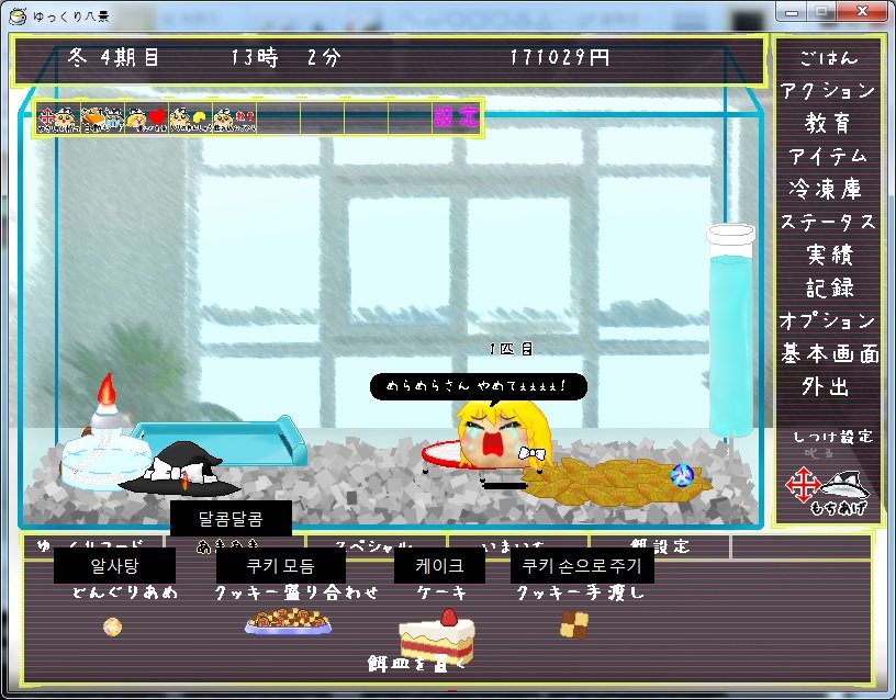 달콤달콤.jpg