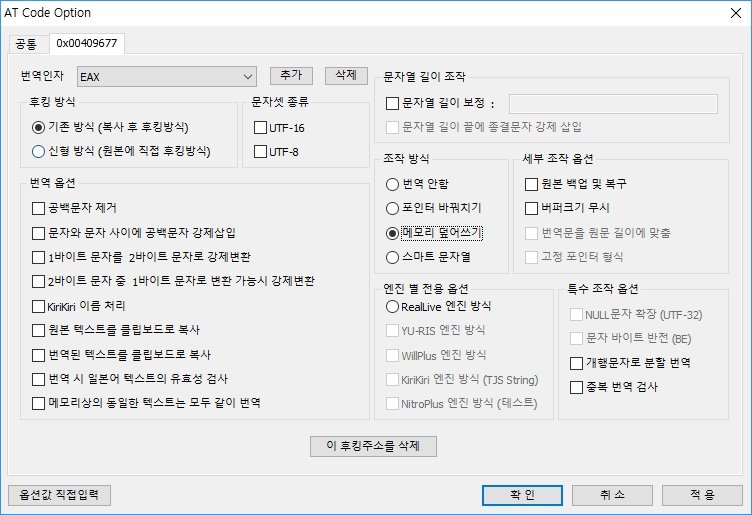 아랄트랜스설정.jpg