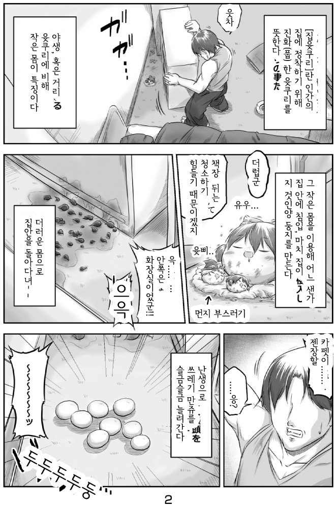 집윳쿠리2.jpg