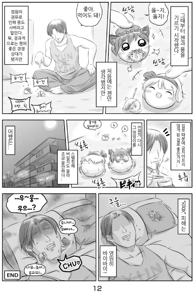 집윳쿠리12.jpg