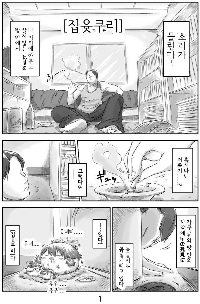 집윳쿠리1.jpg
