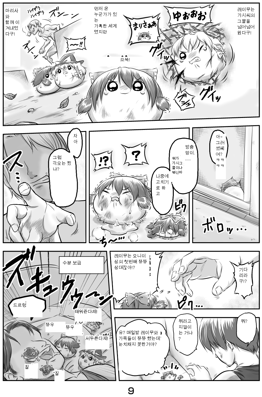 집윳쿠리9.png