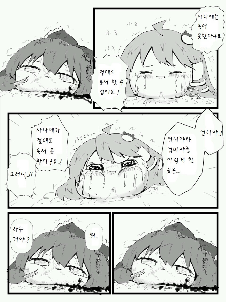 pixiv59461595_36.jpg