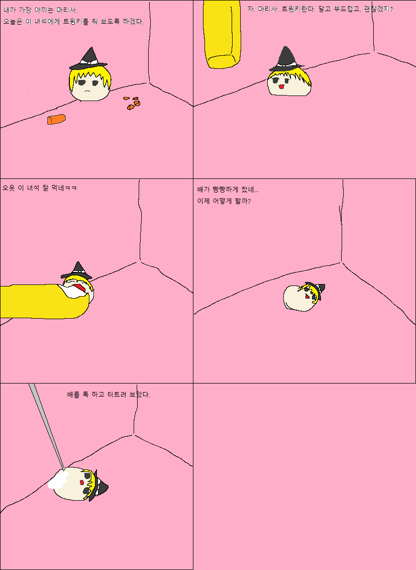 마리사와 트윙키.png