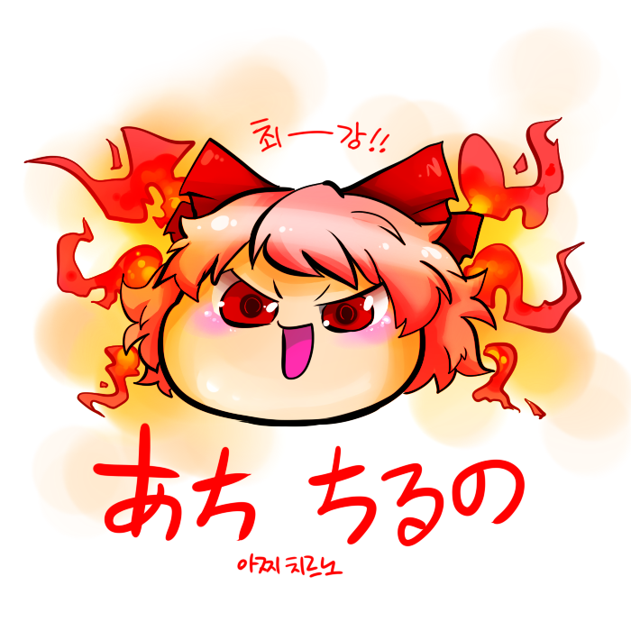 아찌치르노.png