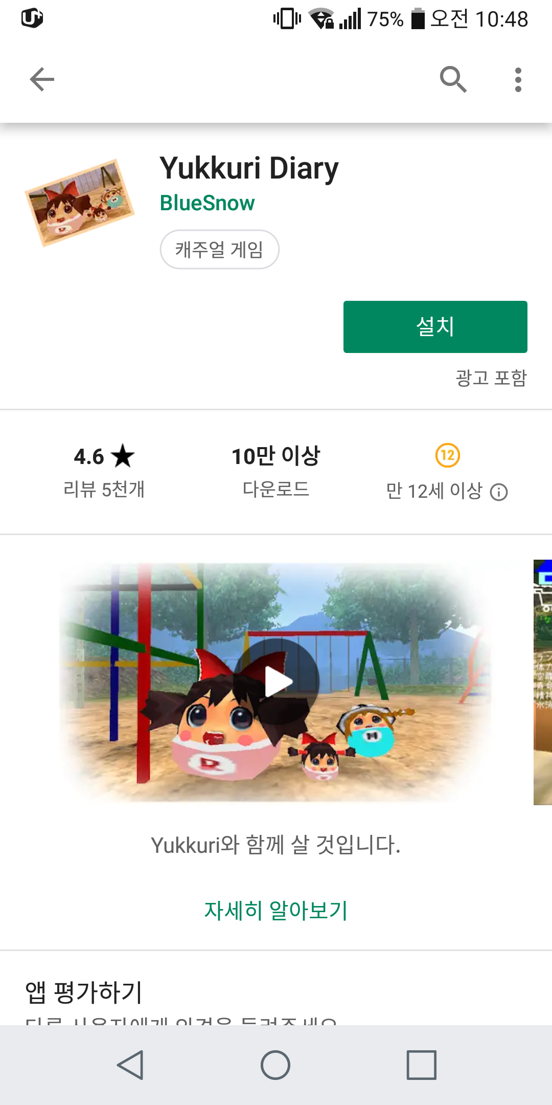 Screenshot_2019-02-14-10-48-33.png