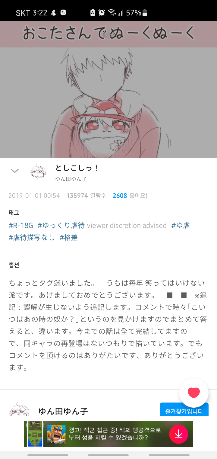 Screenshot_20210801-152245_pixiv.png