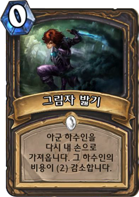 EX1_144.png