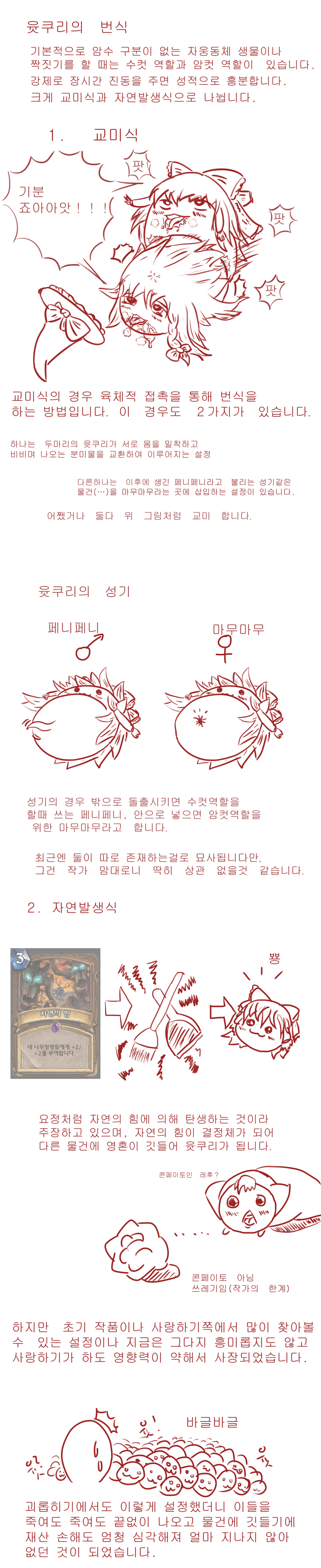 번식편05.png