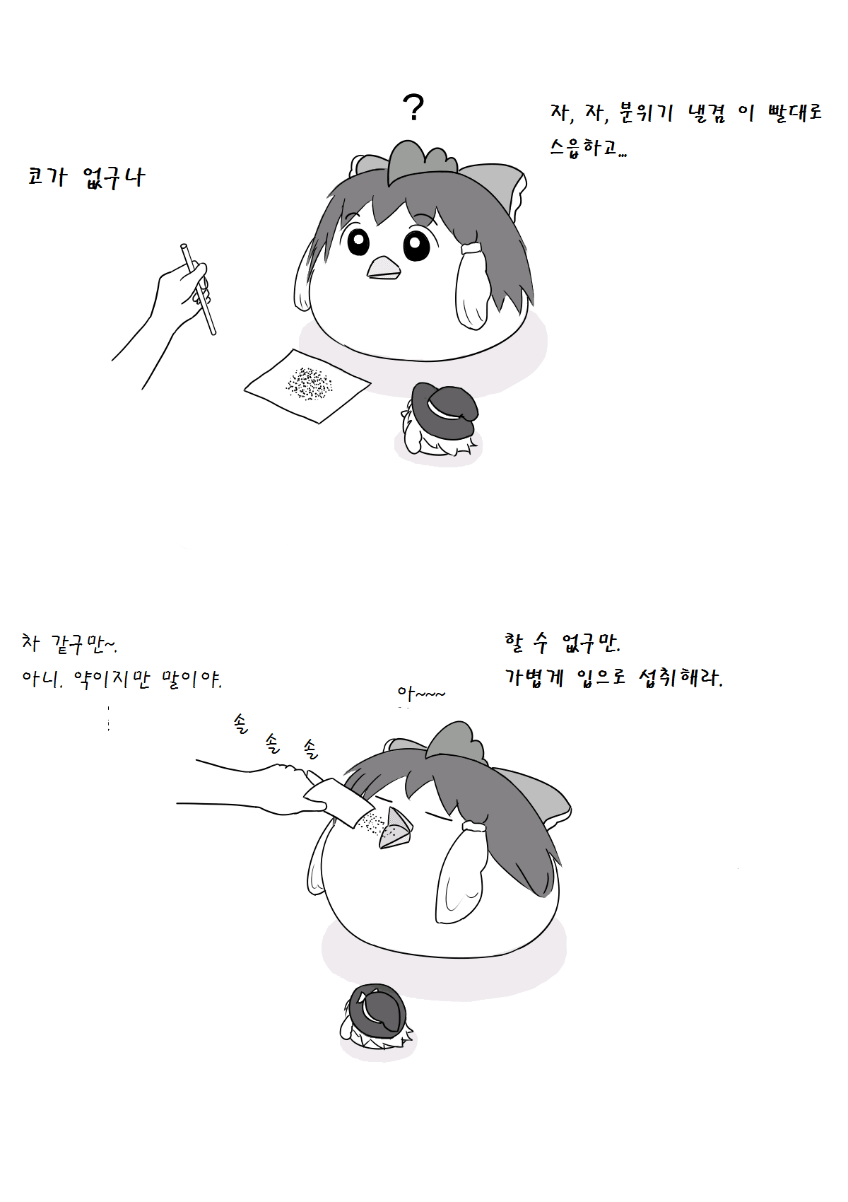 pixiv60754309_7.png