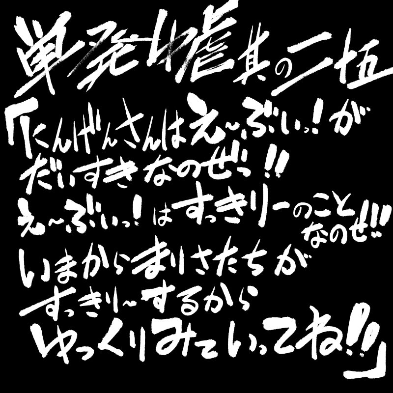 takumi - 無題 (65205416) 114ページ.jpg