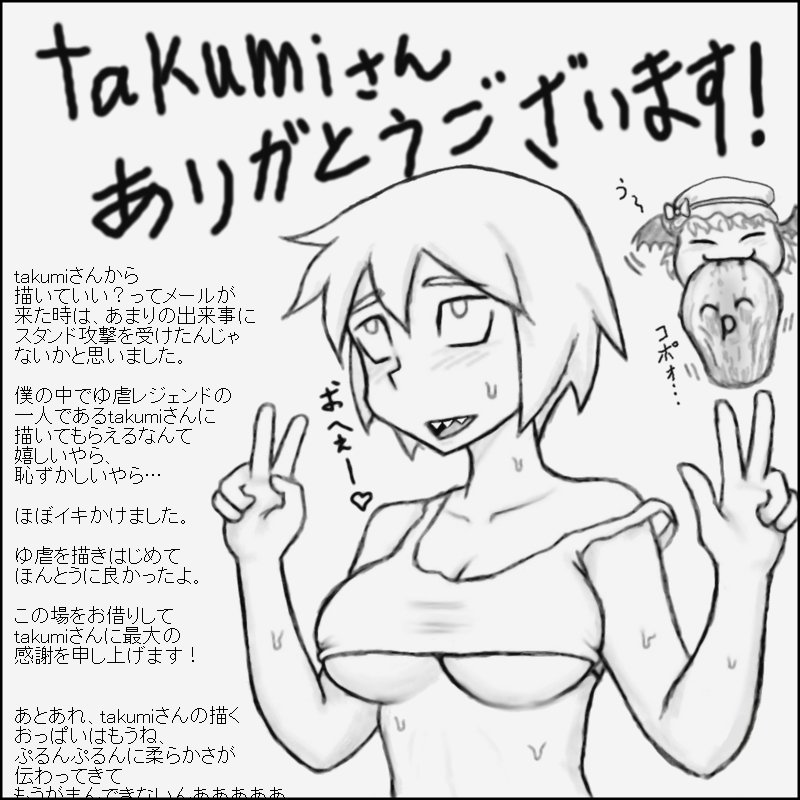 takumi - 無題 (65205416) 128ページ.jpg