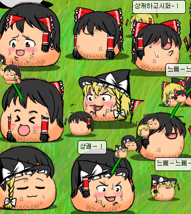 혼종들.PNG