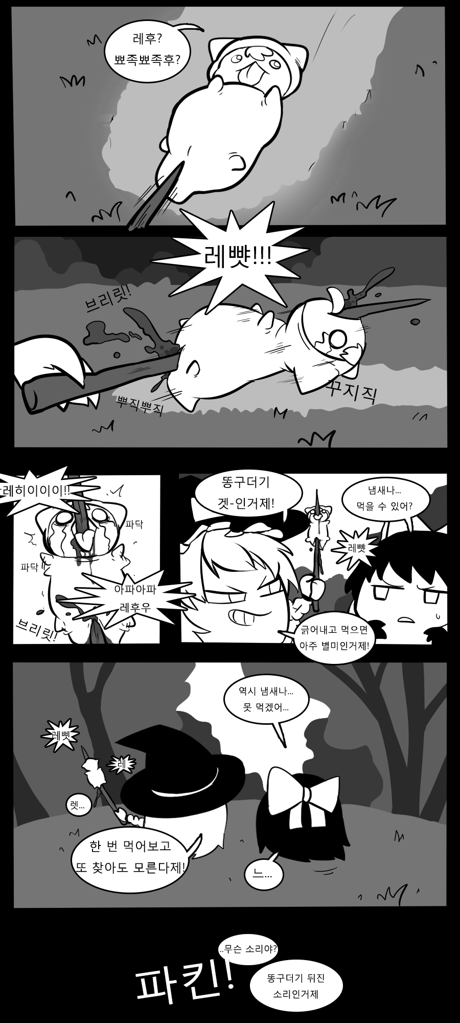 우지챠를 학대하는 윳쿠리 - 우지차 마이너 갤러리