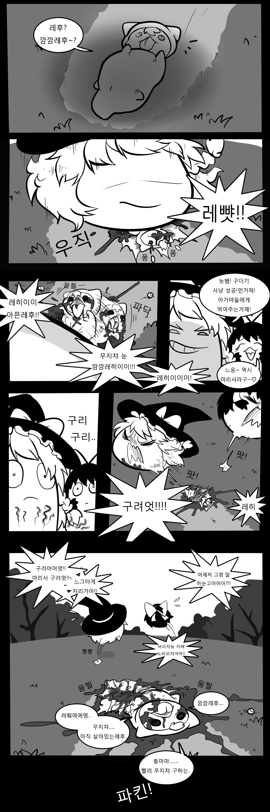 뭉개기.png