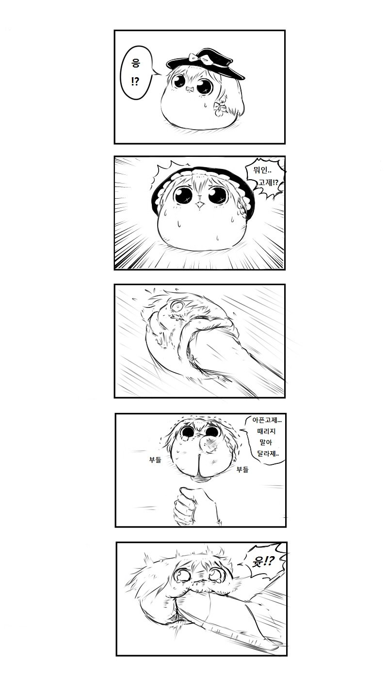 그저 때릴뿐.jpg