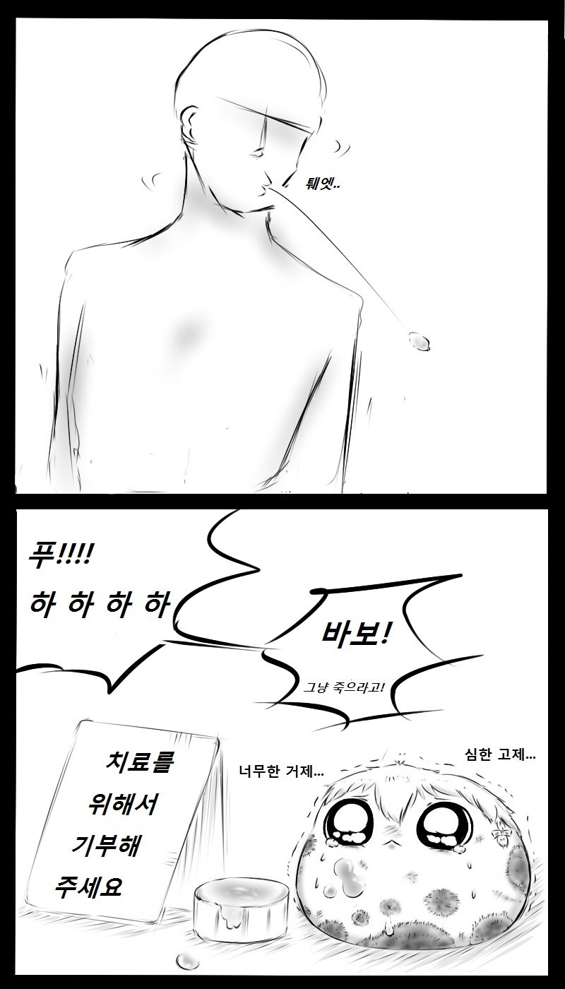 치료를 위해 기부해 주세요.jpg