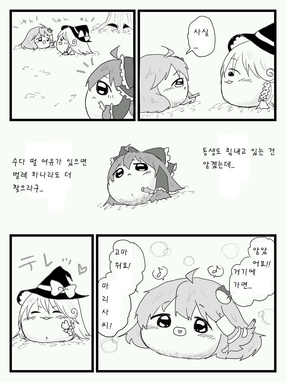 pixiv59461595_18.jpg
