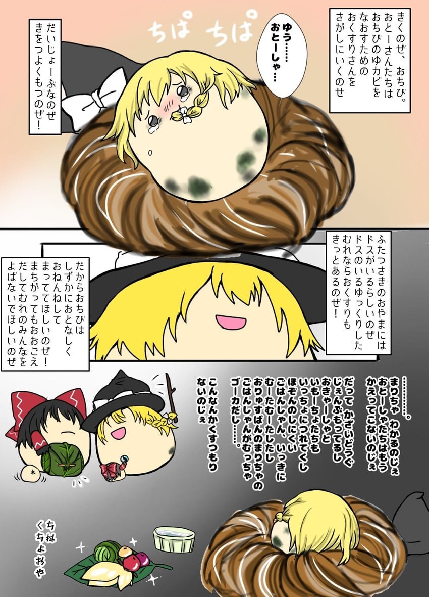 __yukkuri_reimu_and_yukkuri_marisa_touhou_by_moru_morurun__sample-2fc58de57ef9268c5271de9b02a1159a.jpg