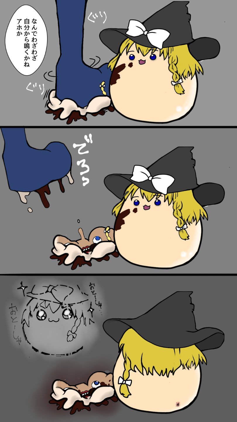 __yukkuri_marisa_and_anon_touhou_by_moru_morurun__0f7f5ddfec1bea3a5131b033e468f75c.jpg