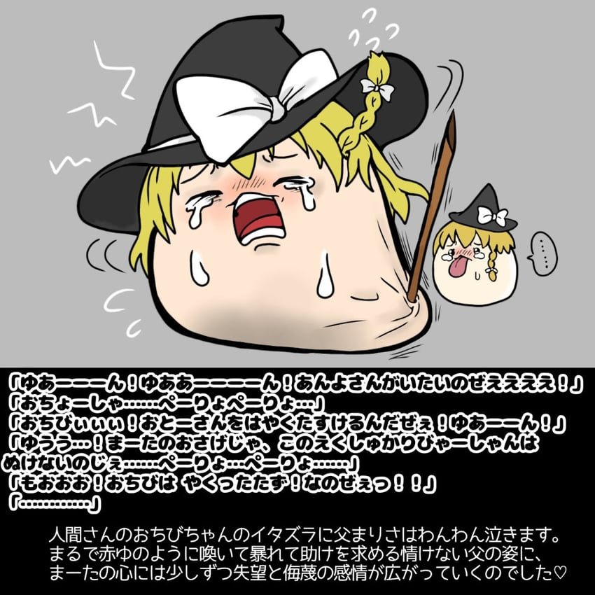 __yukkuri_marisa_touhou_by_moru_morurun__sample-bce5aff683bd11913af2cee294c4c663.jpg