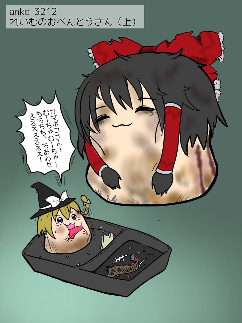 __yukkuri_reimu_and_yukkuri_marisa_touhou_by_moru_morurun__sample-ead10aeff2b9f1b123015e2f7c69fc39.jpg